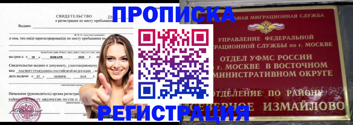 временная регистрация купить в Каспийске