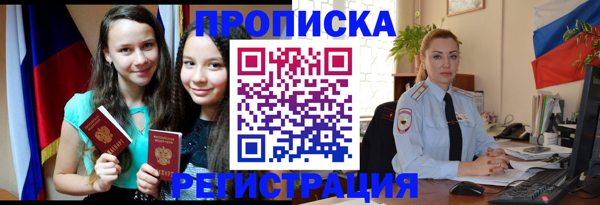 временная регистрация 2025 в Каспийске