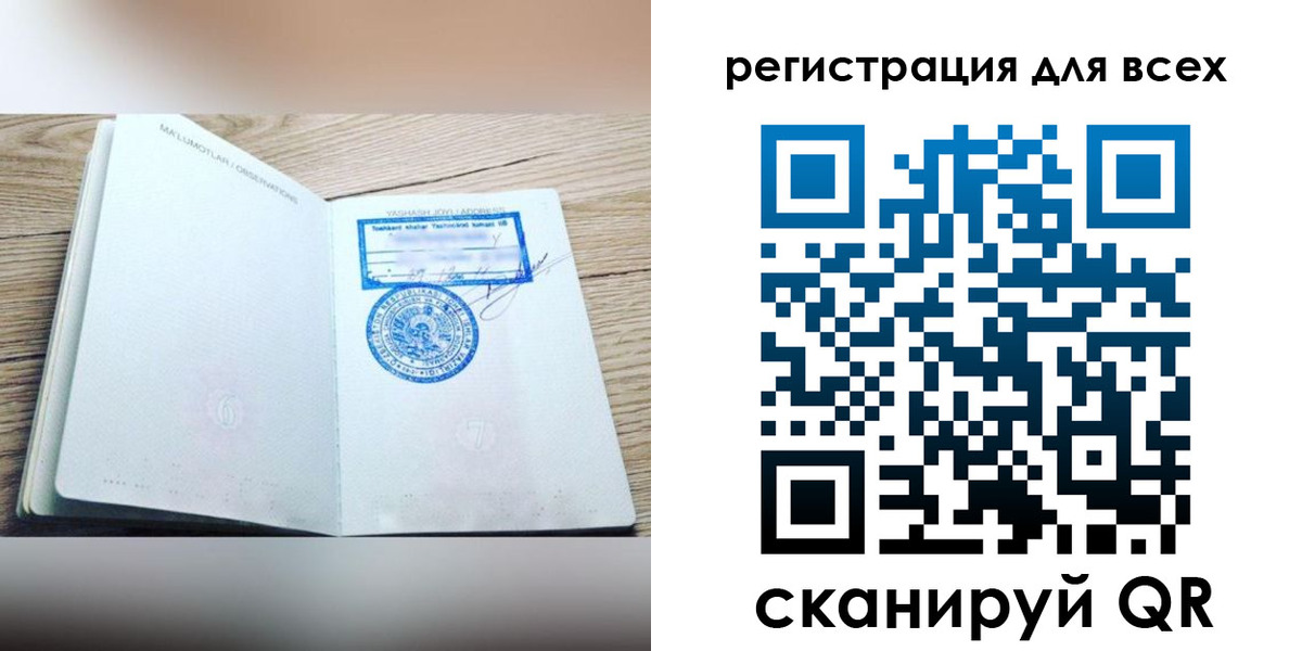 временная регистрация поиск в Каспийске