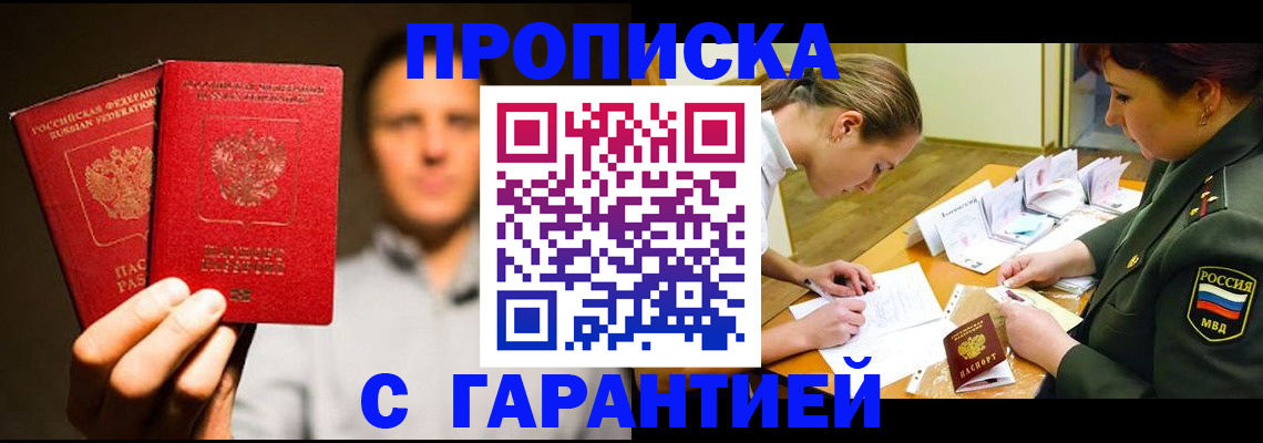 прописка поиск в Каспийске