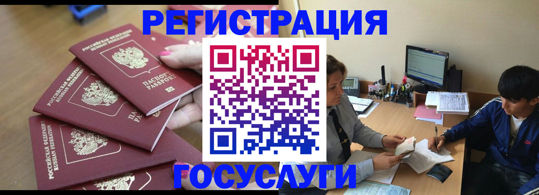 временная регистрация для всех в Каспийске