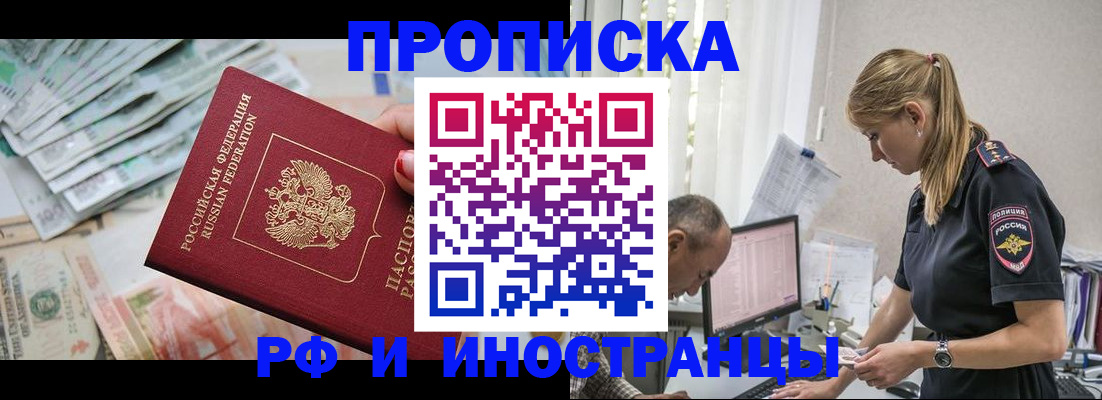 временная регистрация 2025 в Каспийске