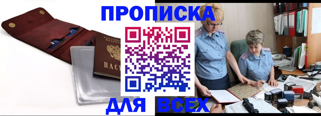 временная регистрация законно в Каспийске