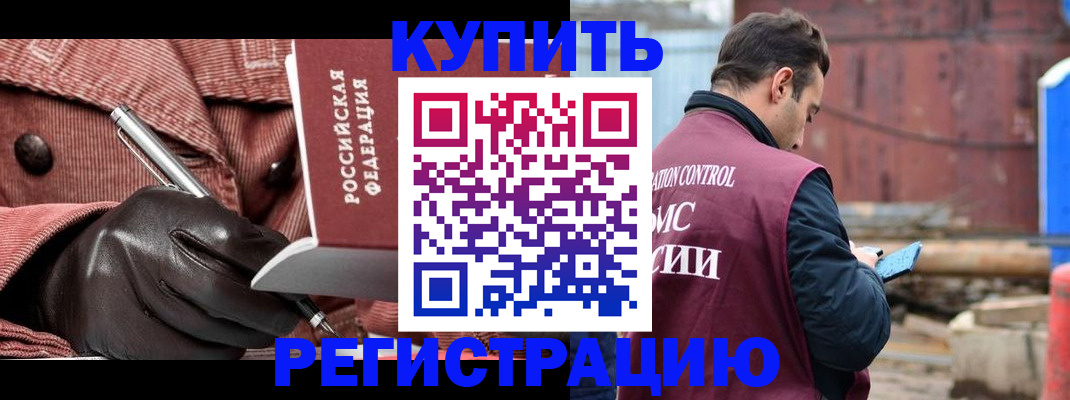 временная регистрация недорого в Каспийске