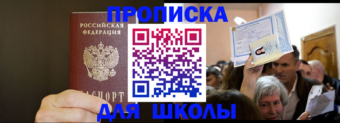 прописка штамп в Каспийске