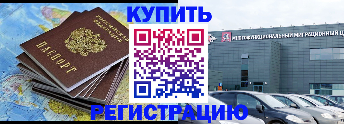 прописка в квартире в Каспийске