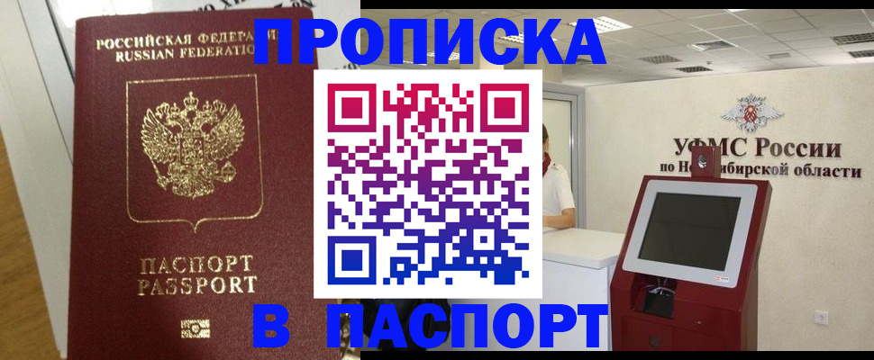 временная регистрация поиск в Каспийске