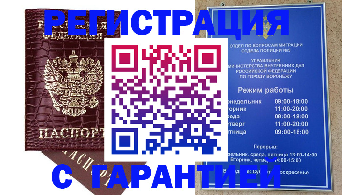 миграционный учет в Каспийске