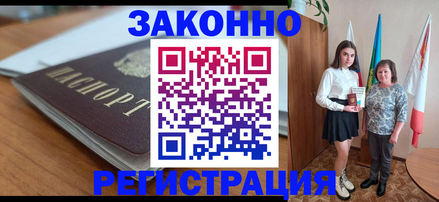 временная прописка в Каспийске