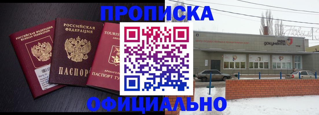 регистрация в Каспийске