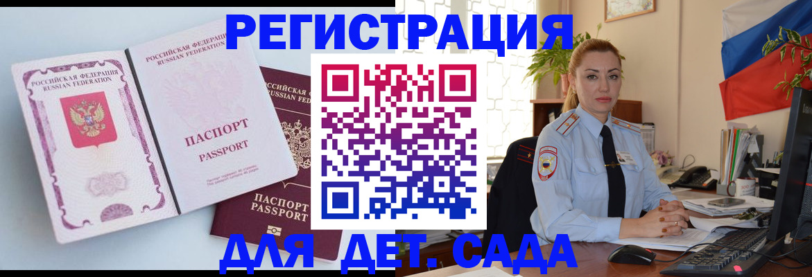временная регистрация для всех в Каспийске
