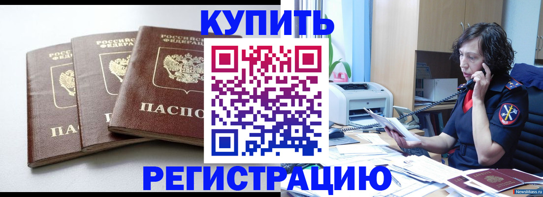 прописка поиск в Каспийске